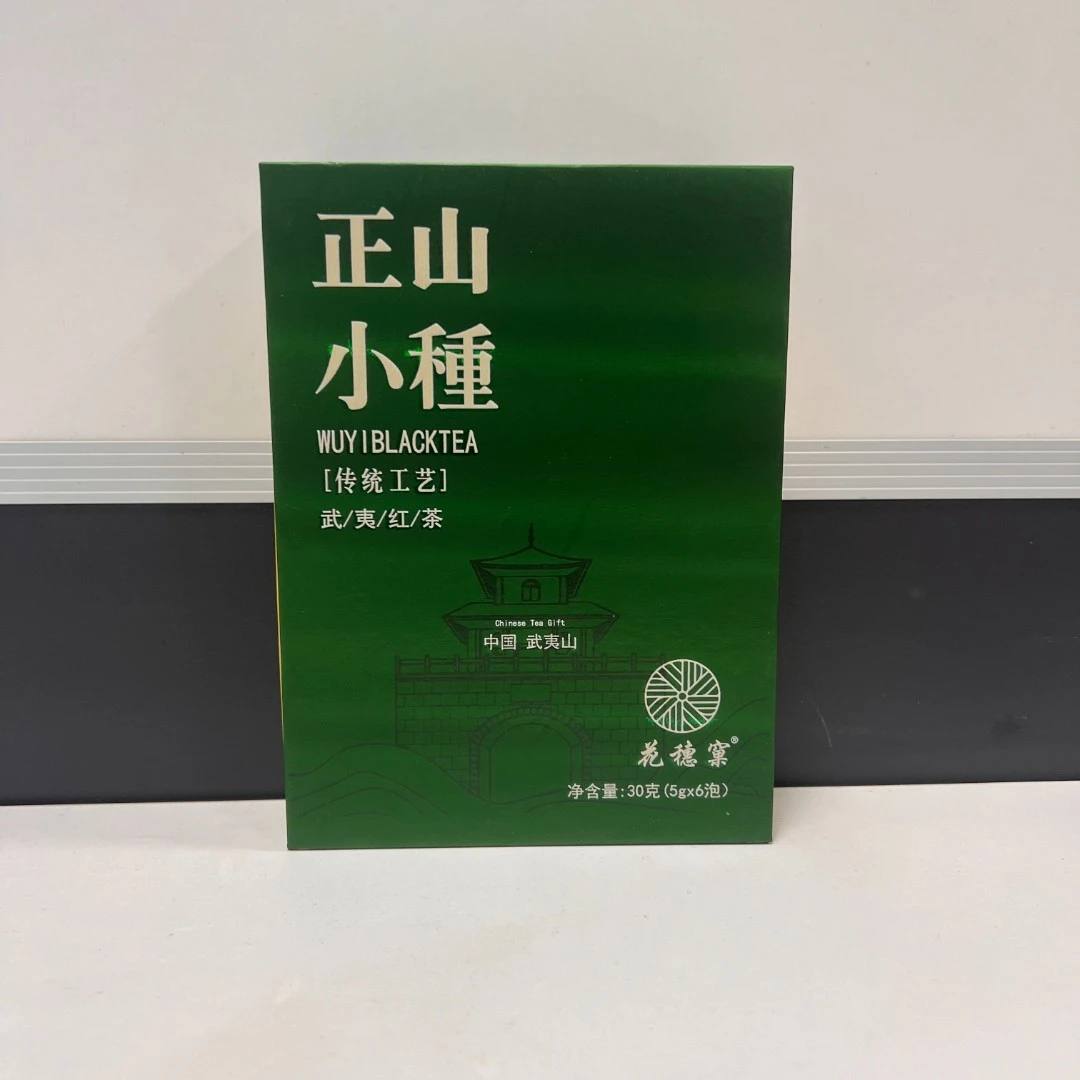 武夷岩茶红茶 绿正山小种