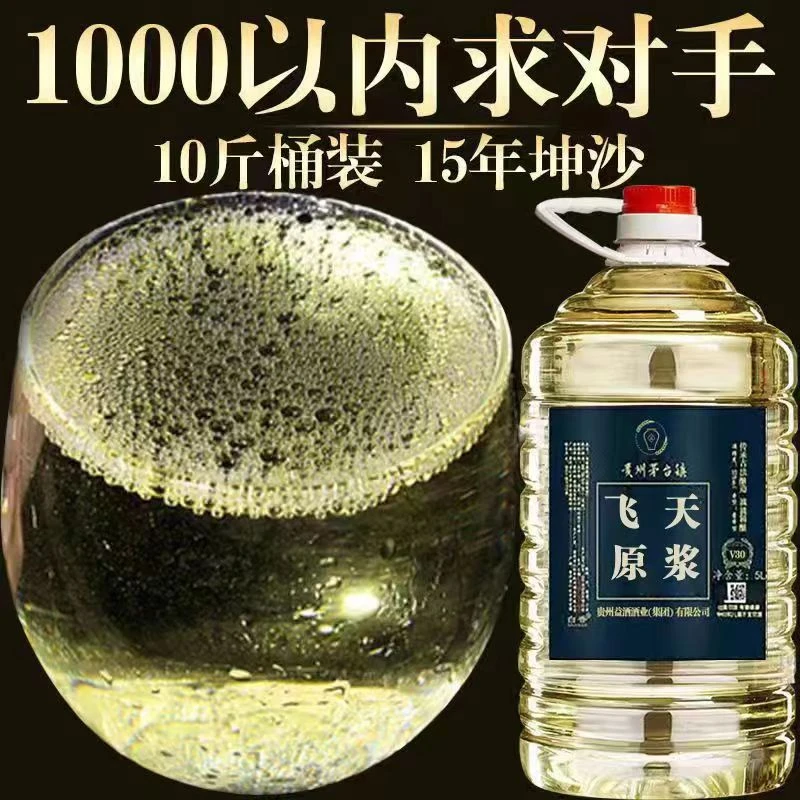 王邵斌贵州茅台镇酱香型纯粮酒整箱约10斤桶装酒白酒53度53度5L