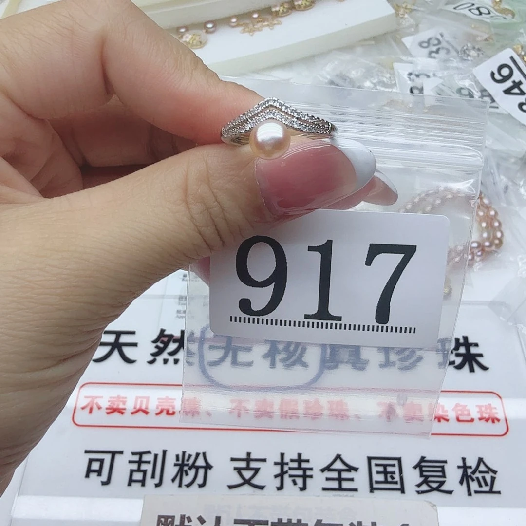 合金淡水珍珠珠宝奇石917
