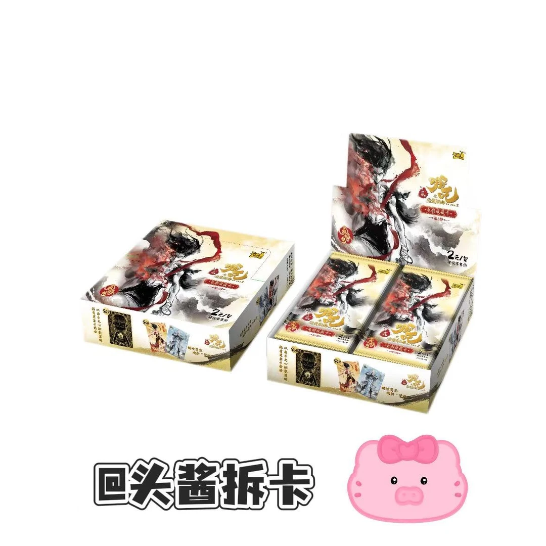 卡游【开车合集】哪吒2魔童脑海灵焰包2弹2元包电影收藏卡