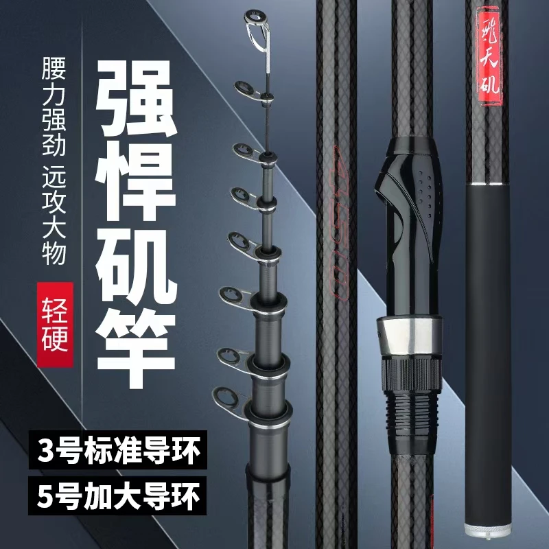 超硬综合抛投鱼竿