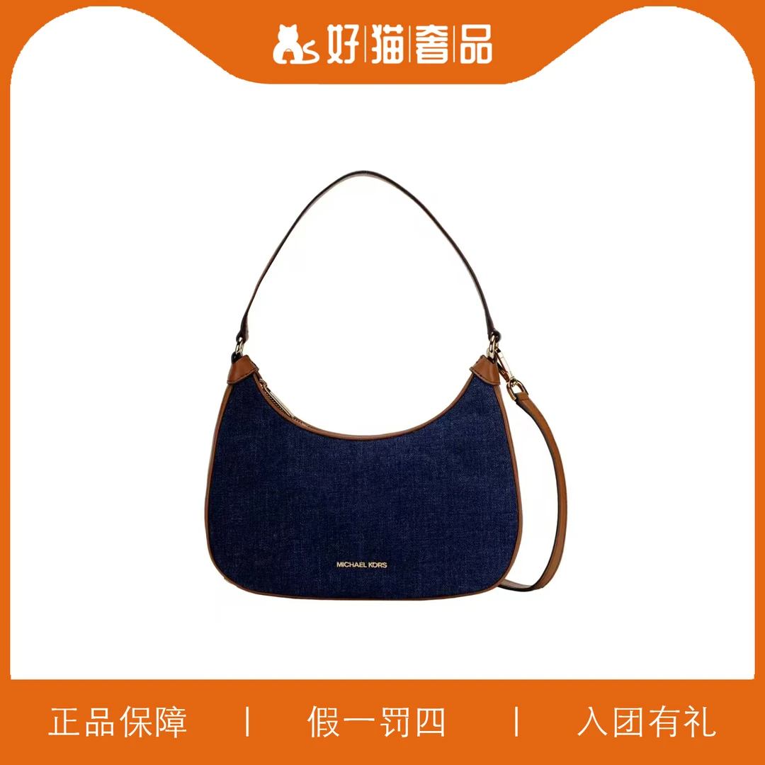 95新 MICHAEL KORS/迈克高仕 MK牛仔腋下包/V1394/28X24X7