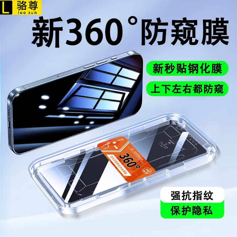 360度防窥膜适用OPPOReno8Pro/+秒贴钢化膜reno7/6/5/4防摔手机膜