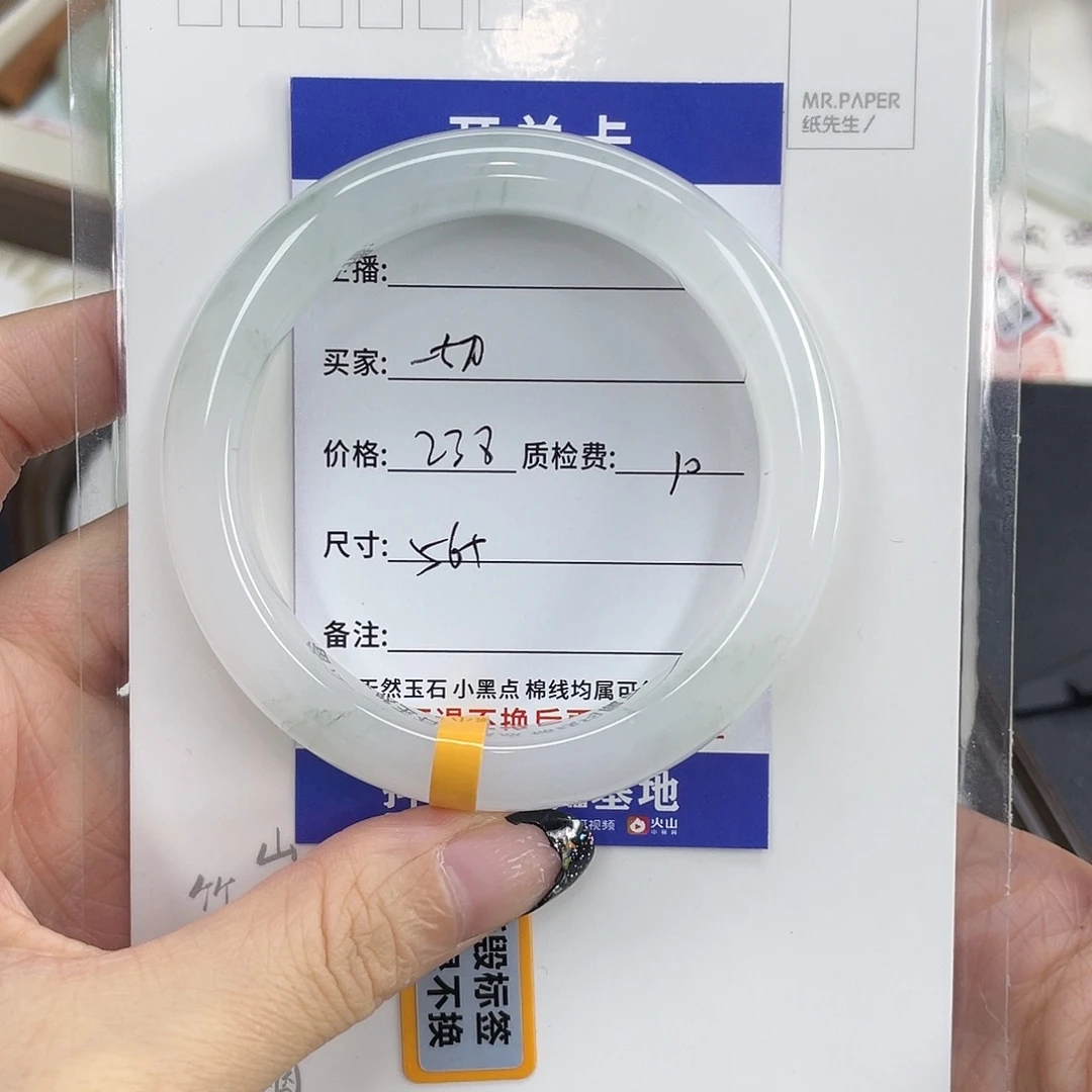 石英质玉未镶嵌手镯
