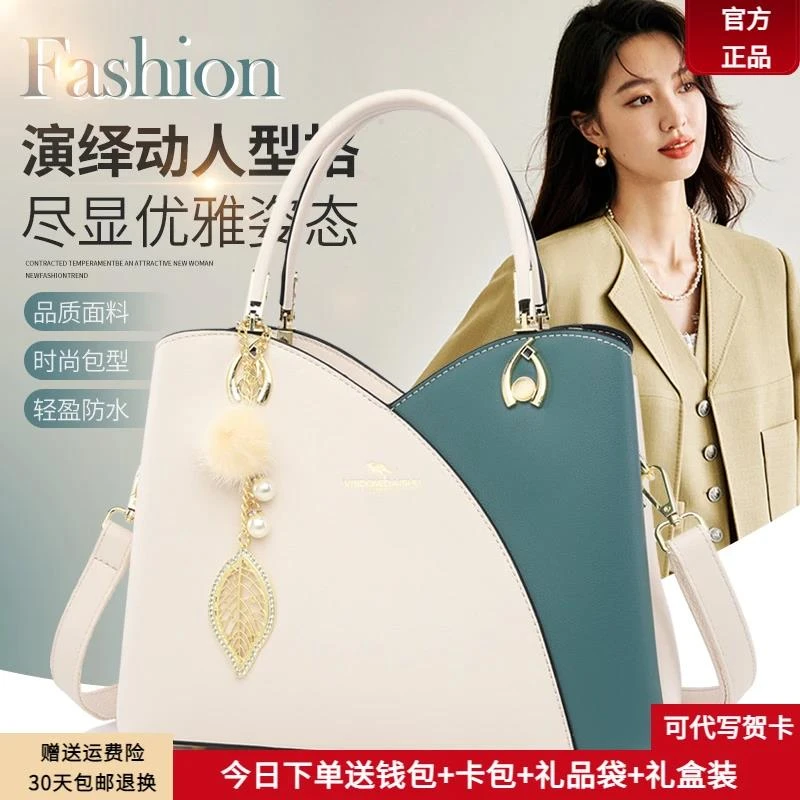 真皮袋鼠品牌女包2025新款时尚大气手提包中年女士妈妈礼物斜挎包