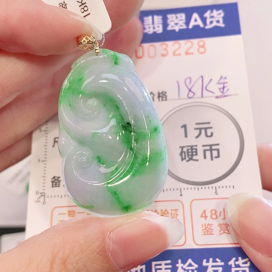 翡翠18K金镶嵌吊坠(不含链)