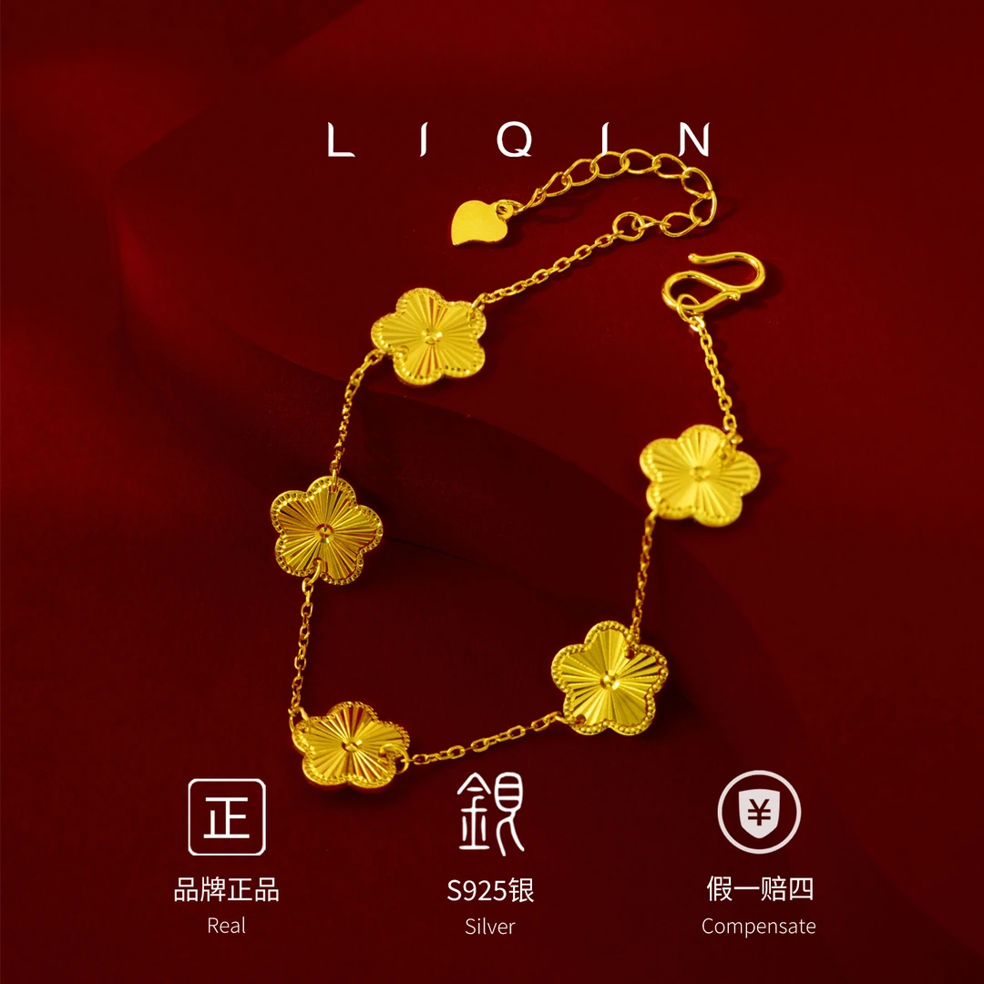 丽沁 925银手链 五叶花手链时尚百搭5G桃花爆闪复古轻奢气质简约