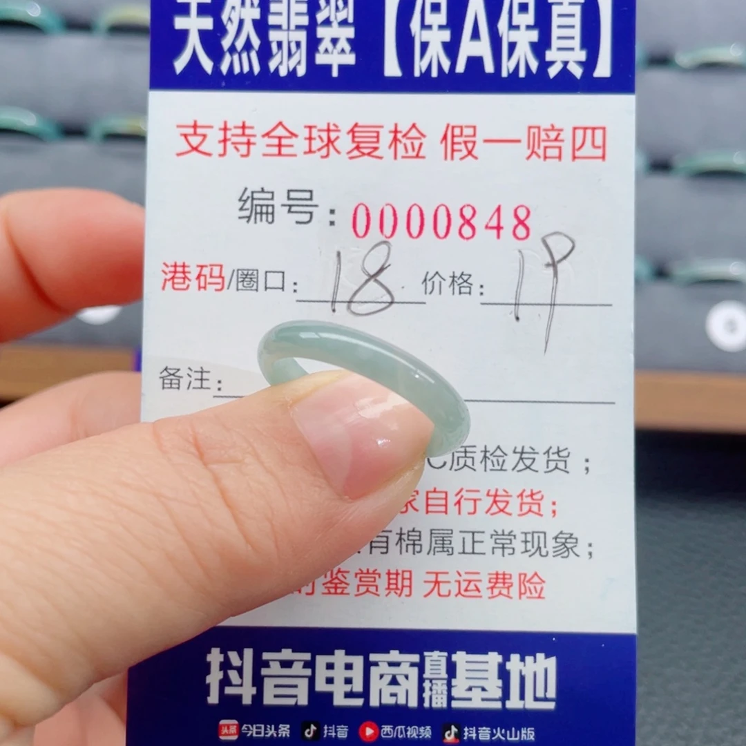 翡翠未镶嵌戒指332