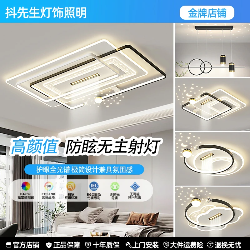 全光谱客厅主灯中山led吸顶灯全屋2025新款简约现代大气卧室灯具