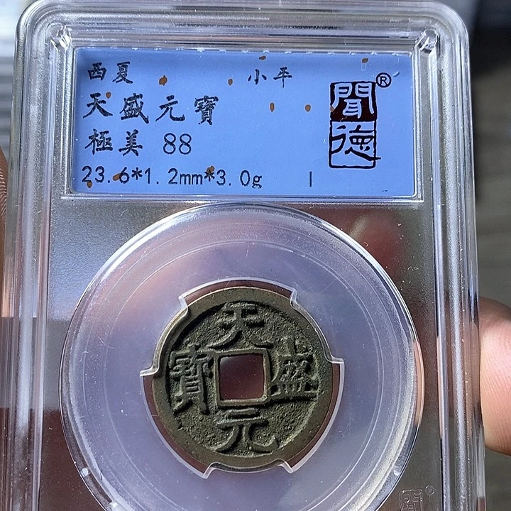 铜闻博文化天盛元宝