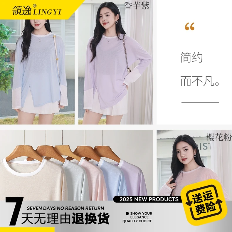 领逸莱赛尔圆领面膜衫25458
