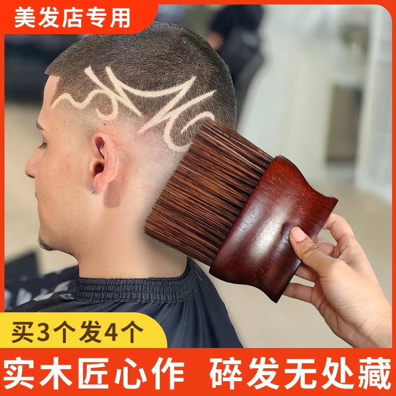 专业美发用品扫头发刷子理发店专用碎发刷清洁剪发工具木质软毛刷
