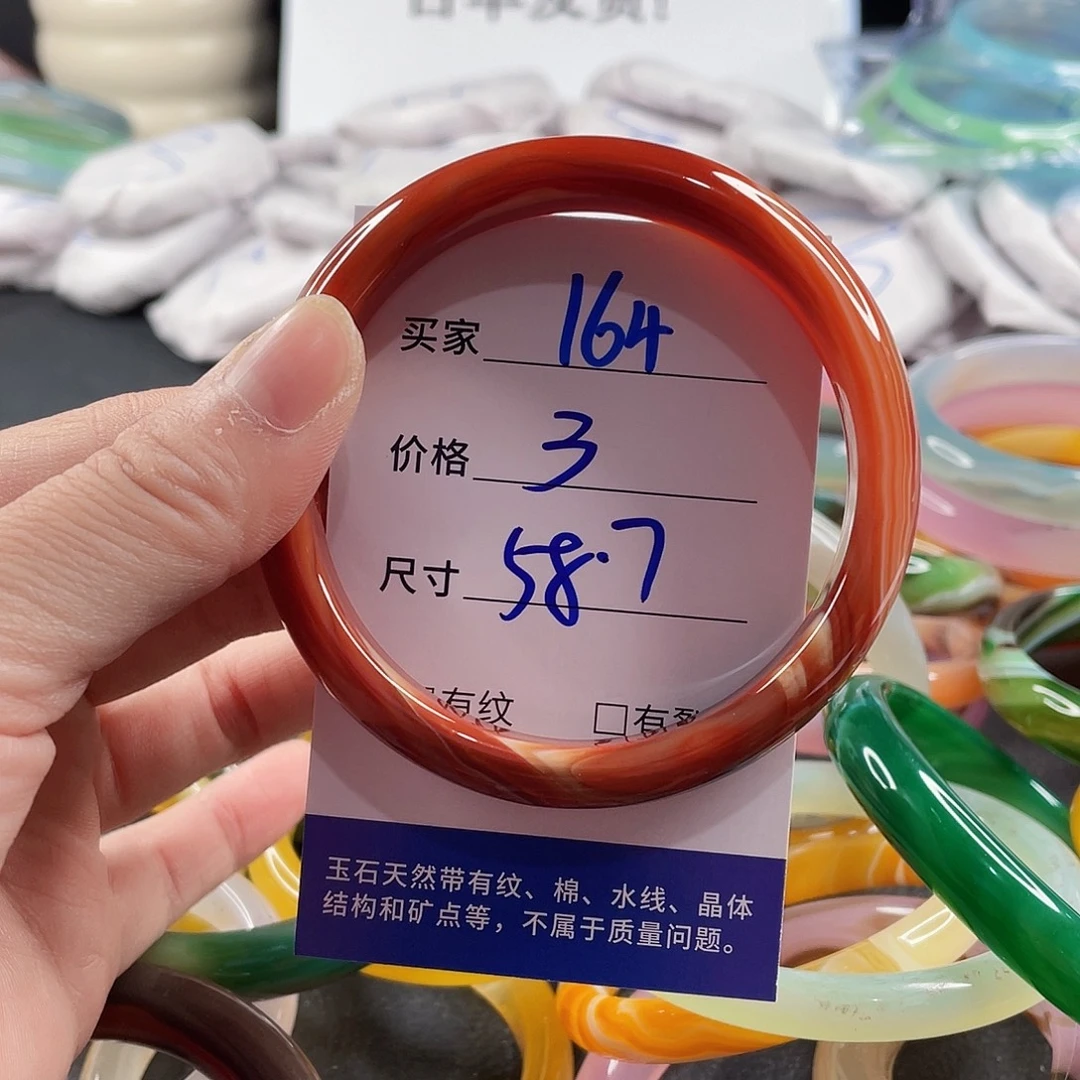 手镯玛瑙/玉髓未镶嵌