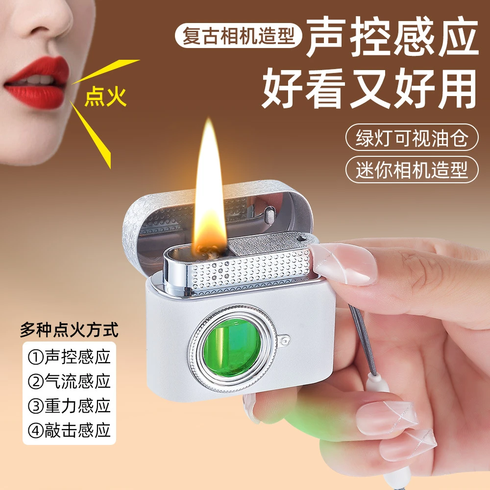新款相机造型煤油打火机黑科技声控点火油电混合高档打火机