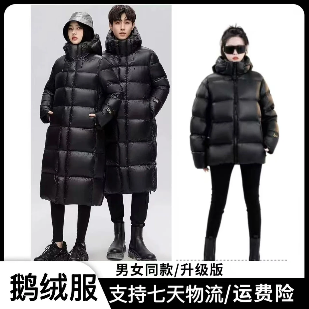 【升级版90鹅绒服】【短款】【长款】男女同款百搭海外版定制高端羽绒服