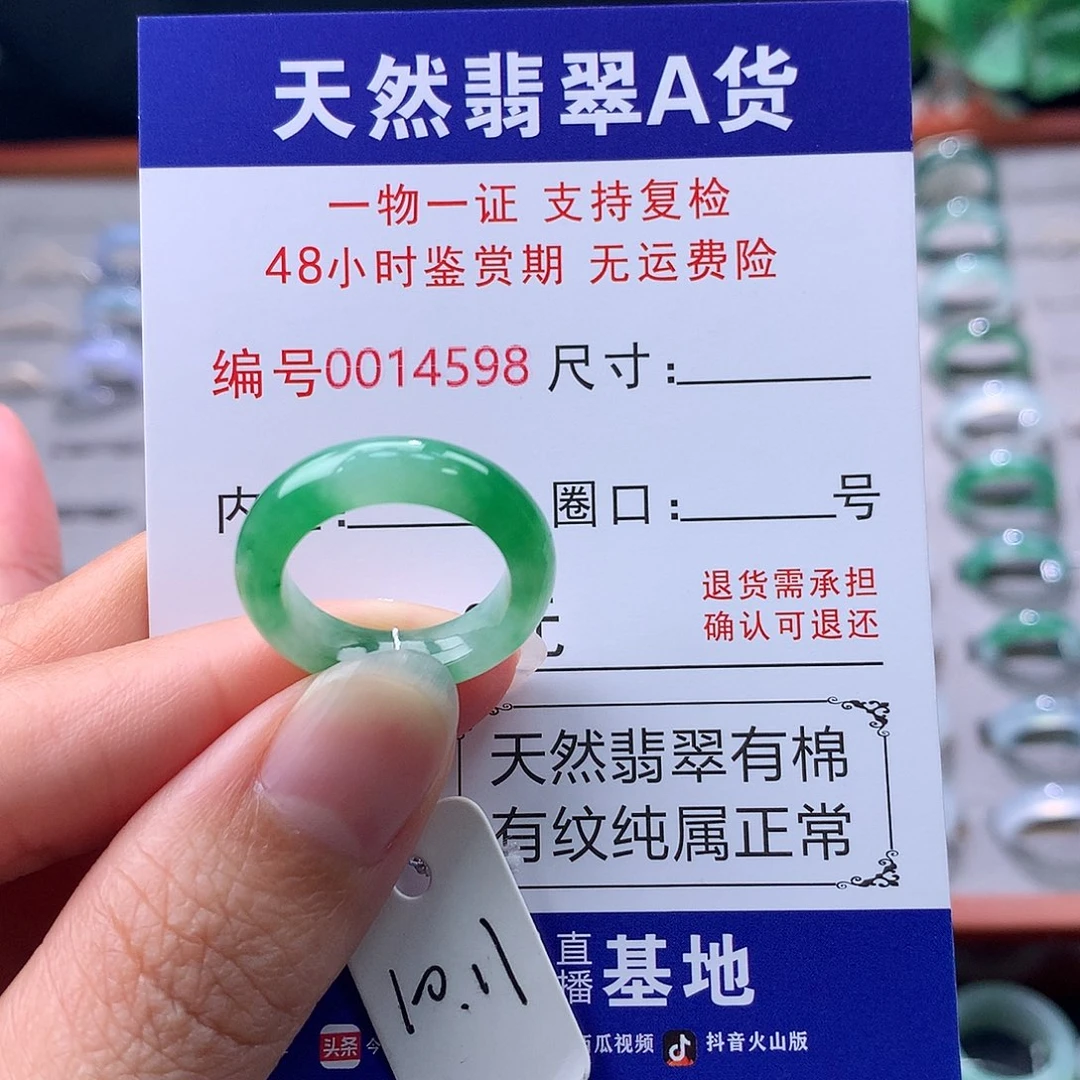 翡翠未镶嵌戒指缅料翡翠