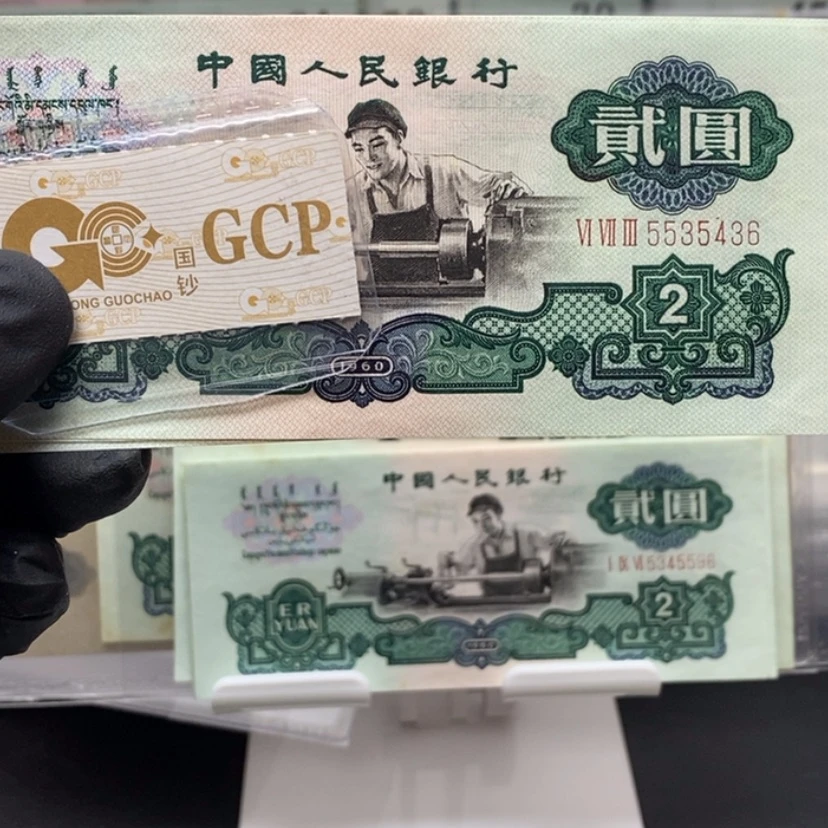 【闪购商品】枫*痕三版币车工单张4张