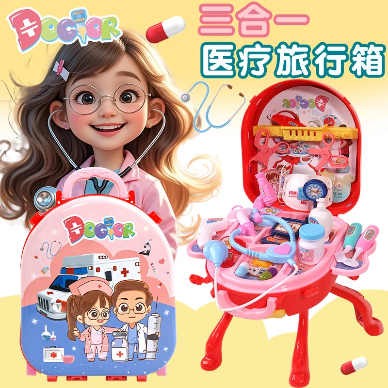 儿童医生玩具礼盒男女孩小医生扮演仿真行李拉杆箱衣服小护士