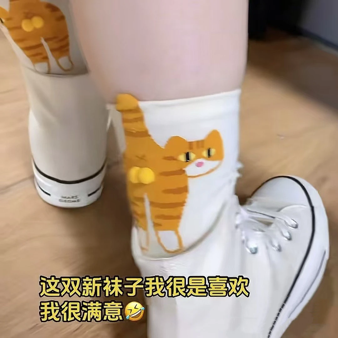 超级可爱猫咪屁股蛋蛋袜透气袜情侣闺蜜中筒堆堆袜