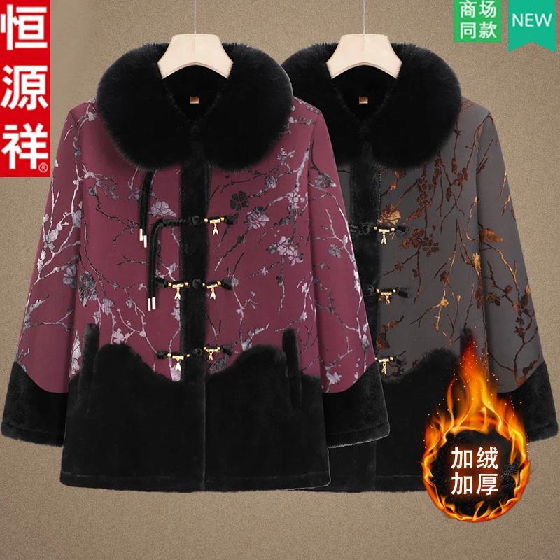 恒源祥中老年女冬季加厚一体绒外套秋冬妈妈装绒棉衣奶奶保暖大衣