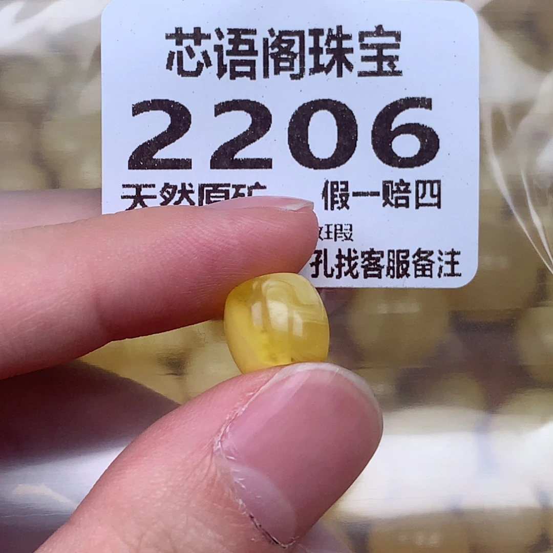 裸石蜜蜡未镶嵌2206卡10