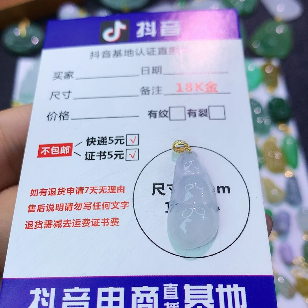 吊坠(不含链)18K金镶嵌翡翠