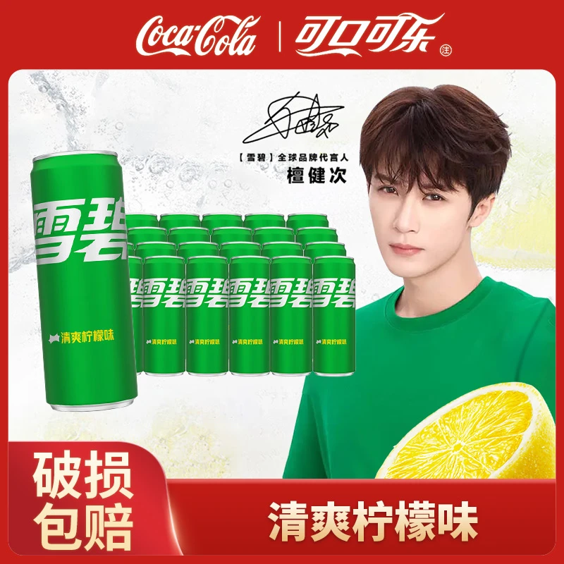 COCA COLA/可口可乐【檀健次代言】雪碧柠檬汽水饮料330ml*24摩登罐
