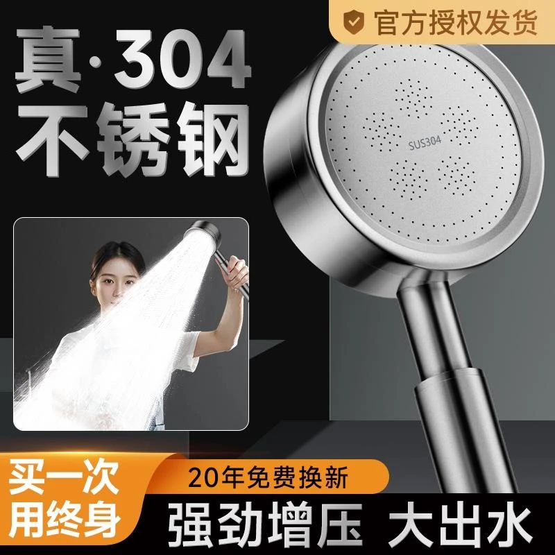 【304不锈钢花洒喷头】 增压淋浴洗澡水龙头浴室淋雨沐浴霸加压莲蓬