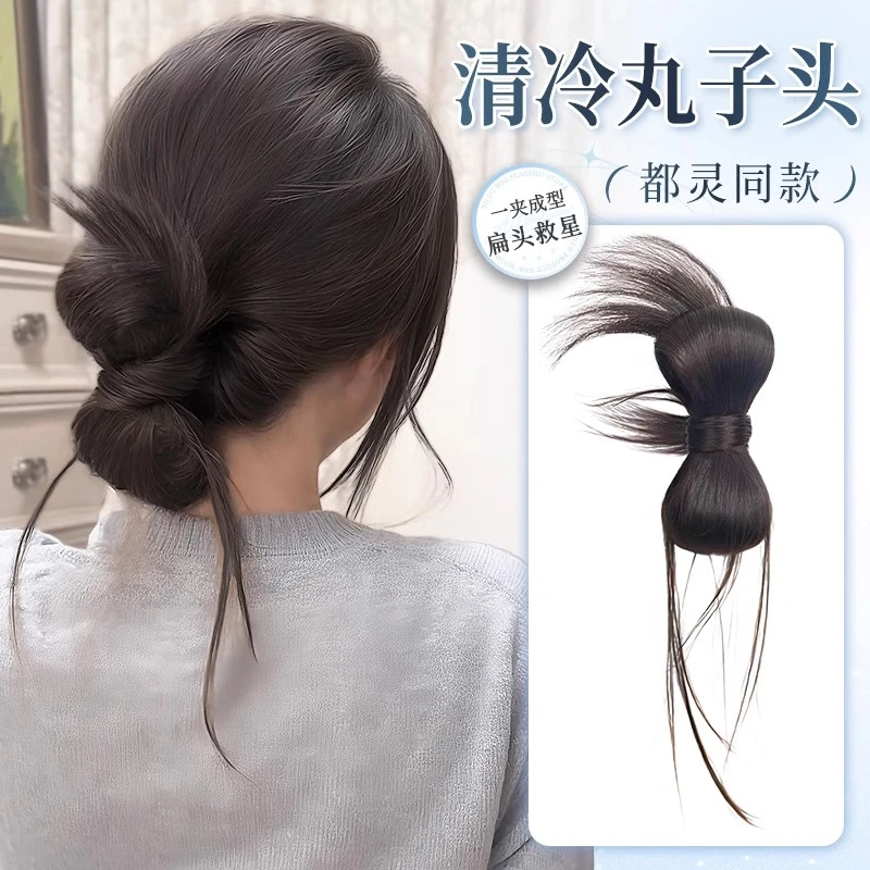 丸子头假发女仿真发假发发圈低扎清冷鸡毛花苞头盘发神器蓬松发包