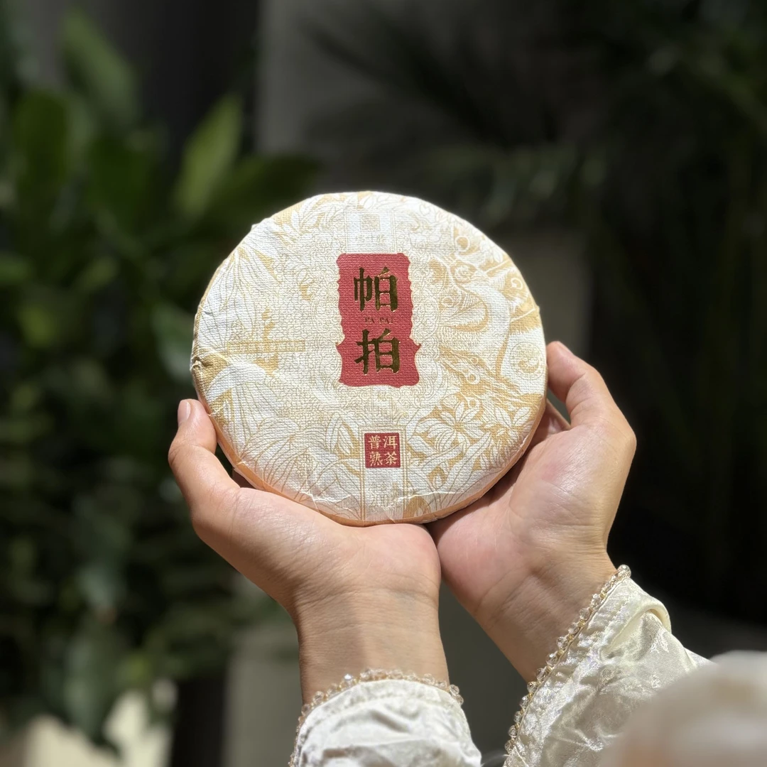 【瑞叶滕】2024 帕拍古树熟茶 高端熟茶