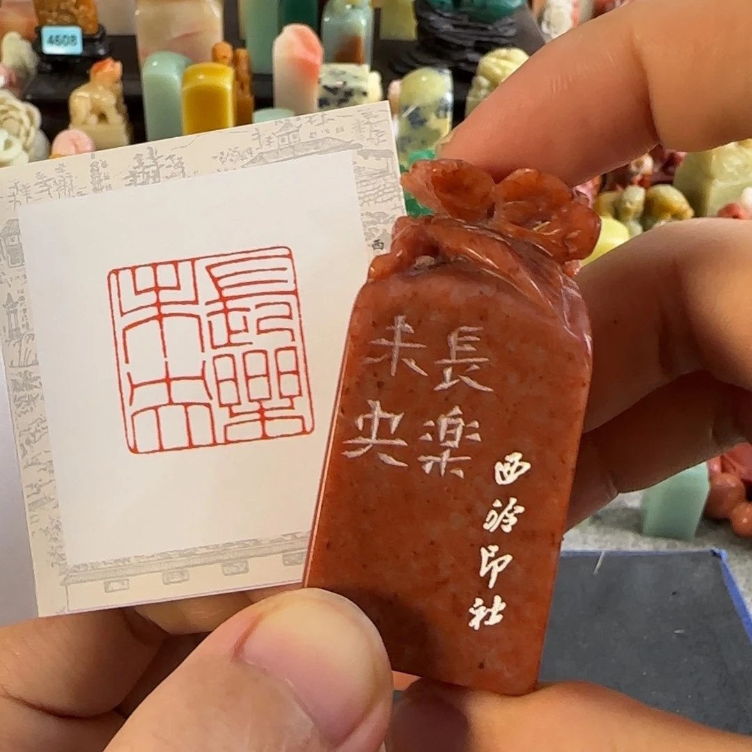 鸡血石印石编号编号3794