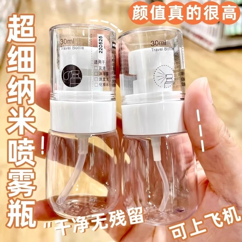 喷雾瓶子超细雾旅行分装瓶脸部便携按压式酒精小喷壶旅游出差挤压