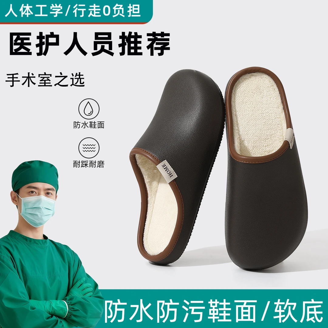 [红豆]德国防臭防水棉拖鞋男款冬季2025新款保暖防滑手术室棉拖女