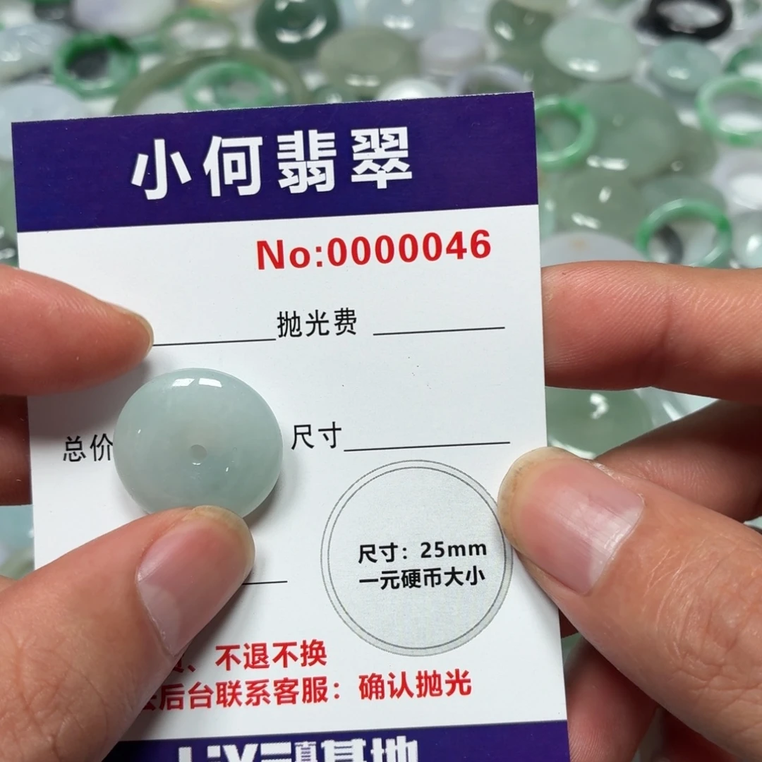 *****翡翠未镶嵌颈饰03