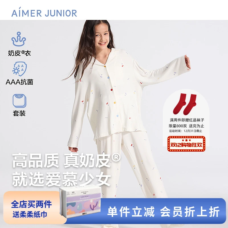 爱慕少女奶皮派对少女开衫长袖套装AJ143F451