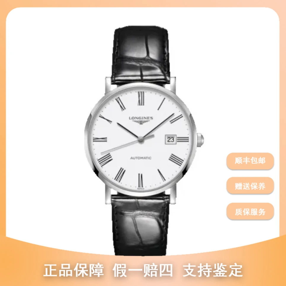 99新 Longines/浪琴 竞品专属/浪琴博雅/37.00mm/15500