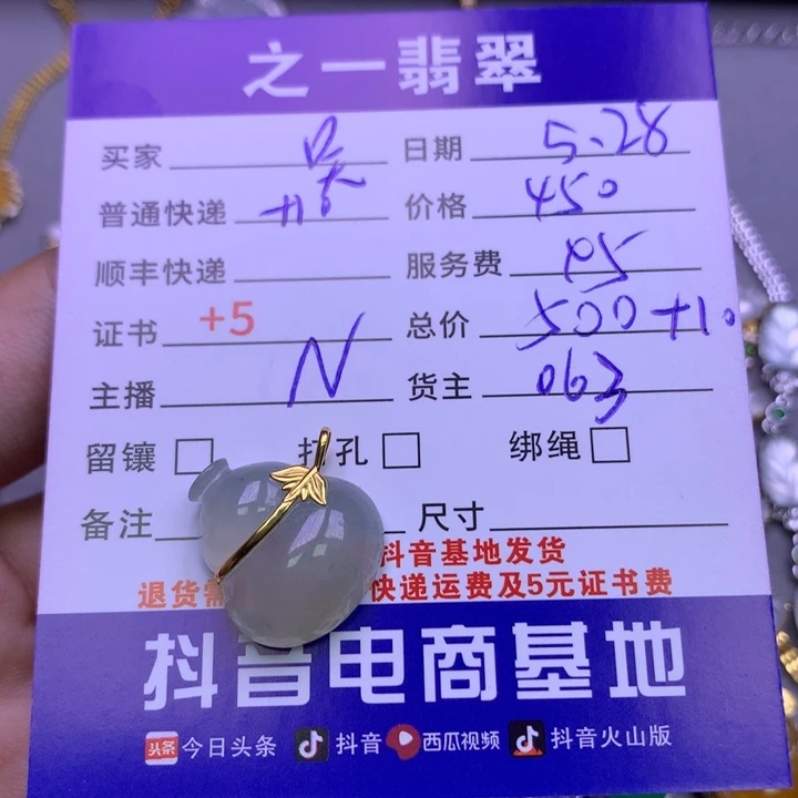 翡翠18K金镶嵌颈饰吴*人