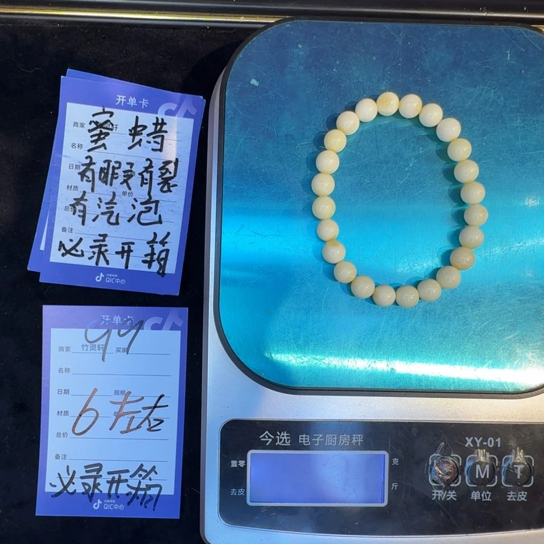 琥珀未镶嵌手链蜜蜡