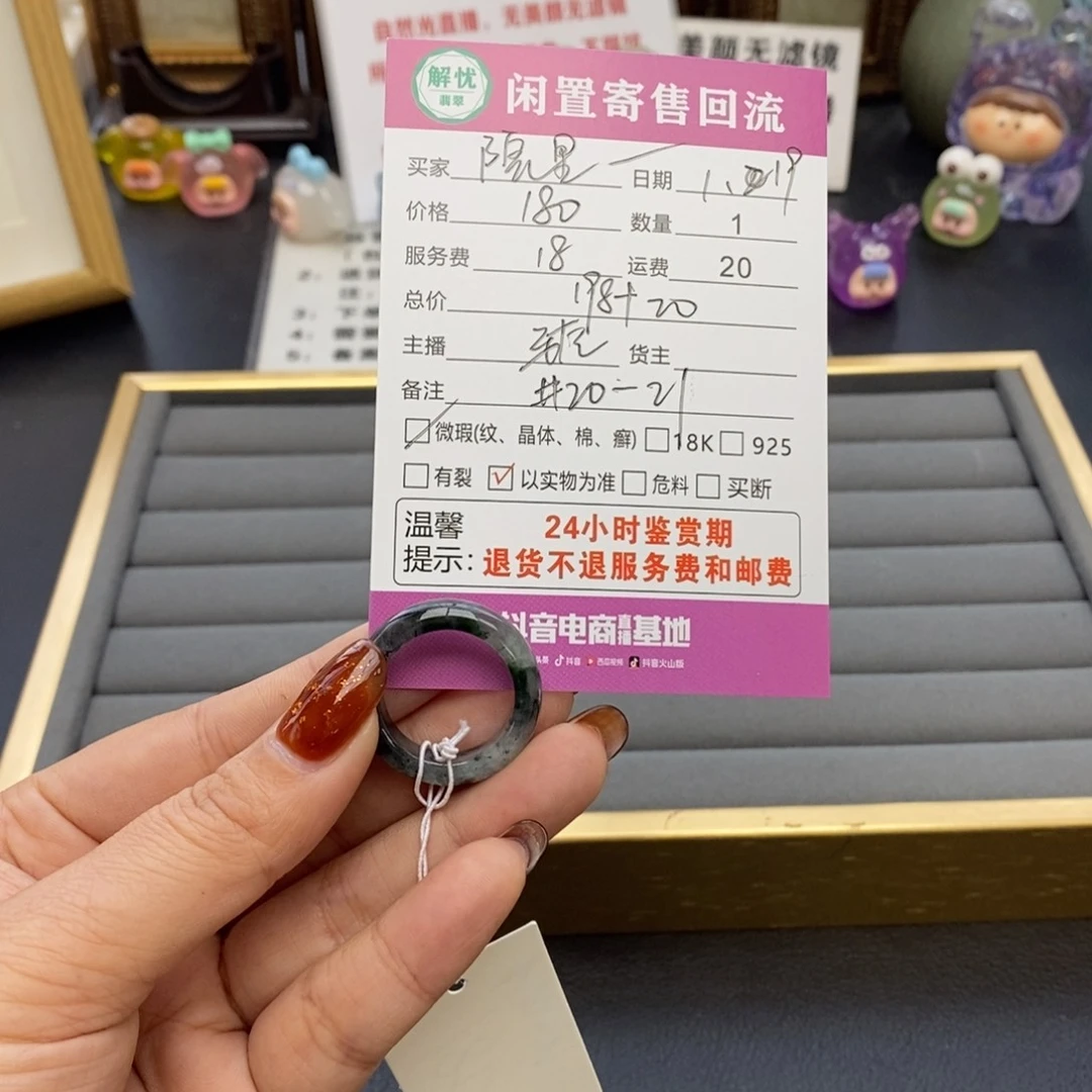 翡翠戒指未镶嵌?****?翡翠