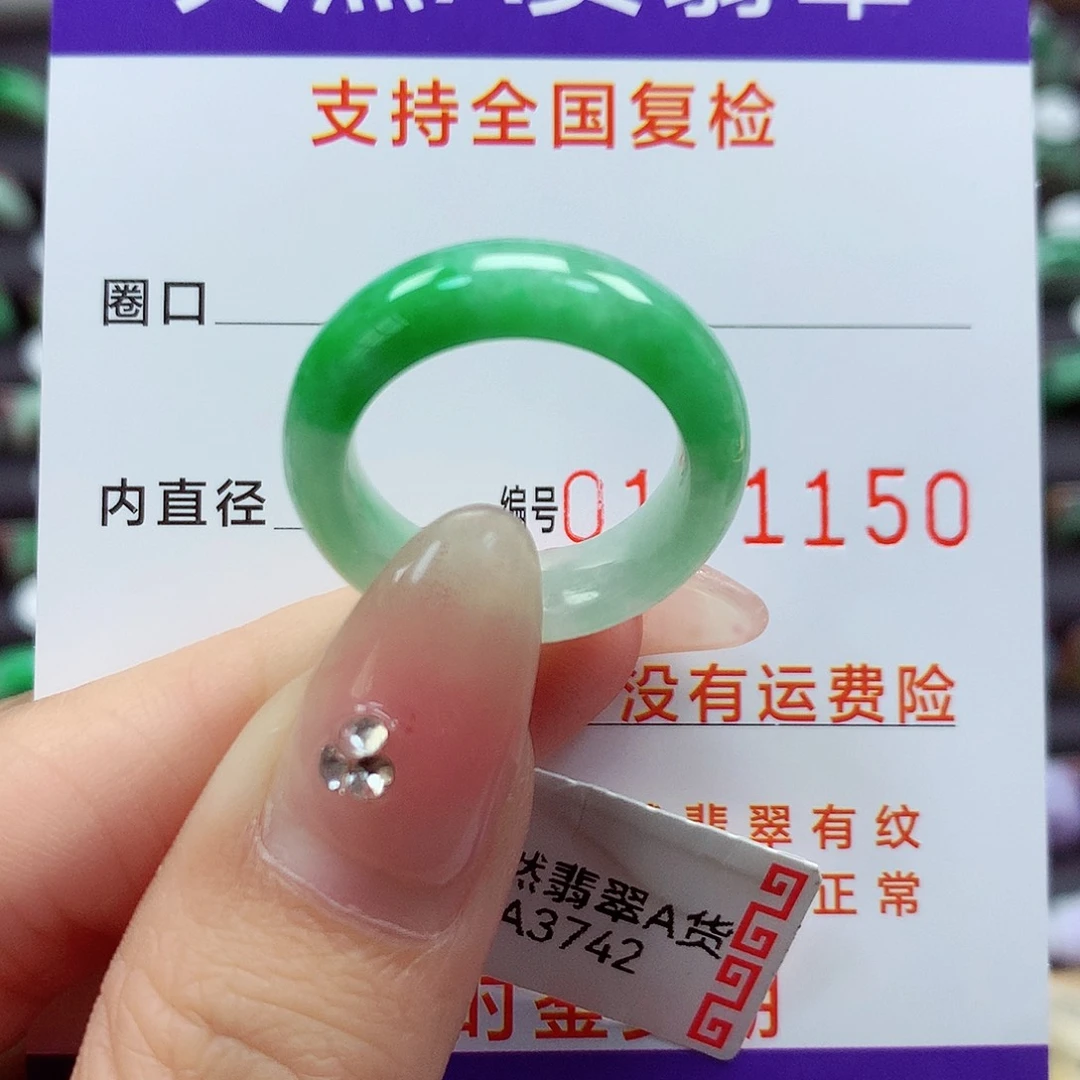 翡翠戒指未镶嵌13-14号