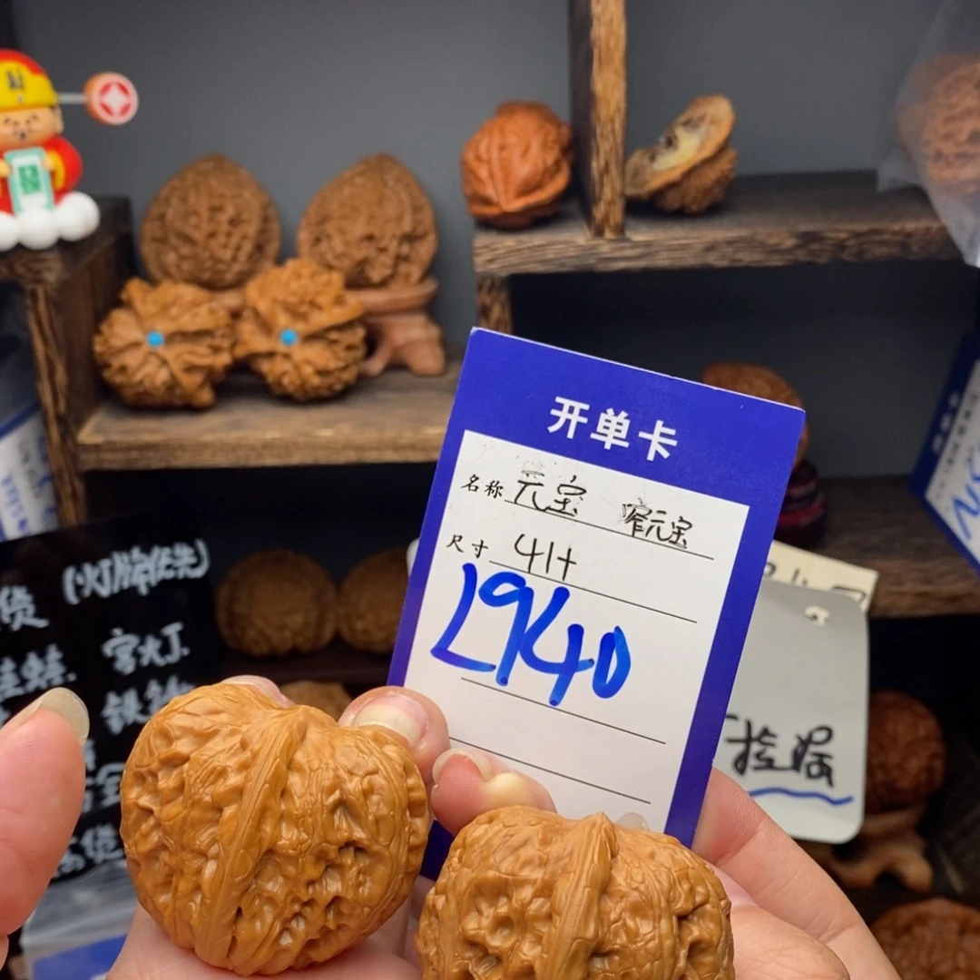 吊坠文玩核桃元宝41➕ 下播福利