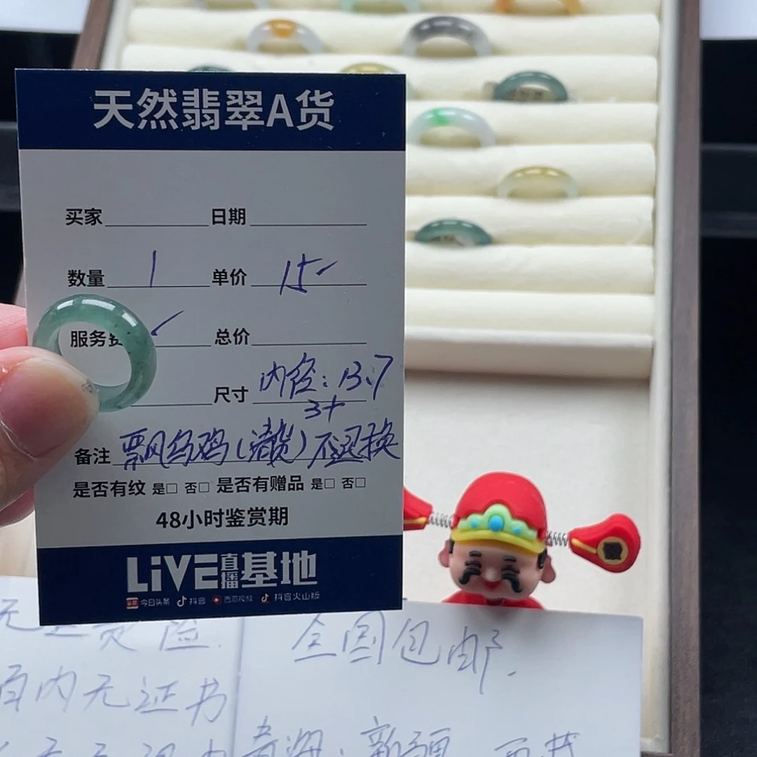 未镶嵌戒指翡翠翡翠
