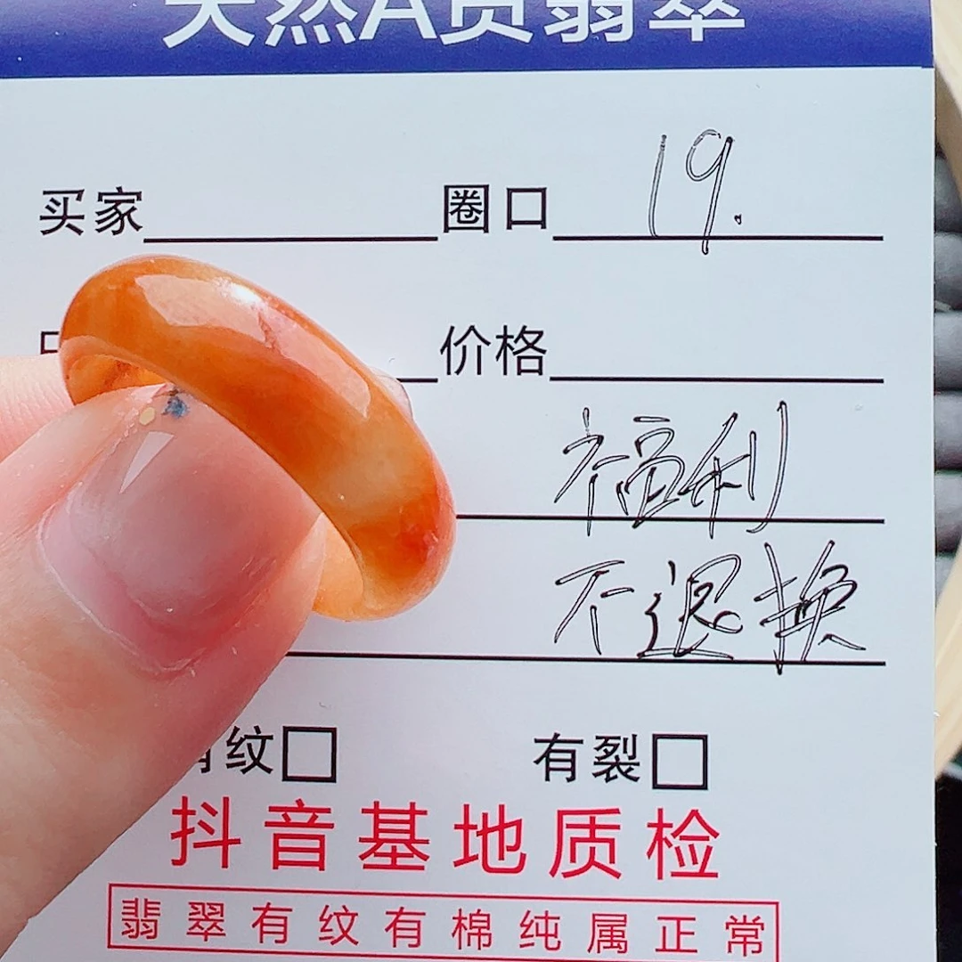 翡翠戒指未镶嵌戒圈
