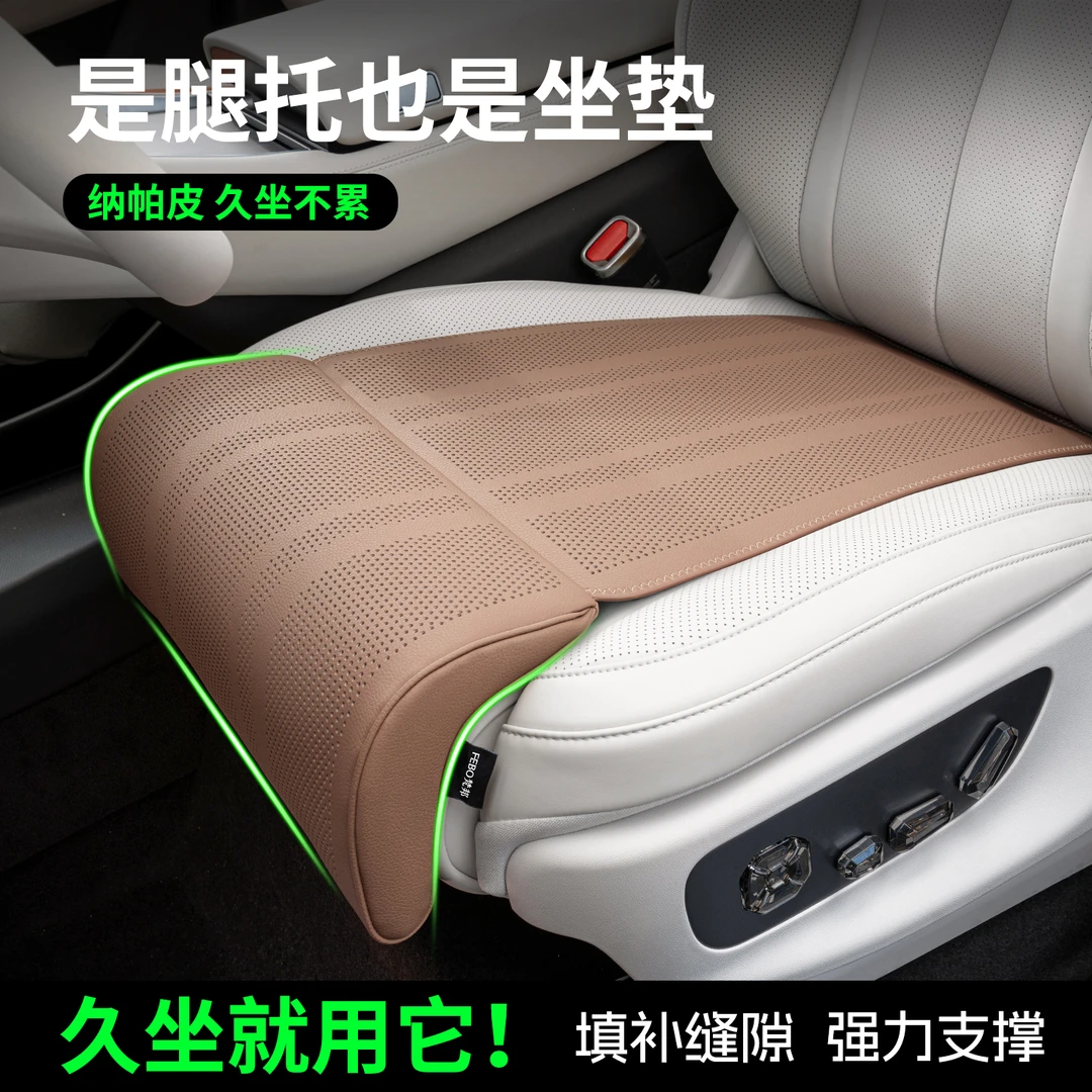 带腿托汽车坐垫透气舒适简约大气记忆棉座椅垫子车型通用四季夏季