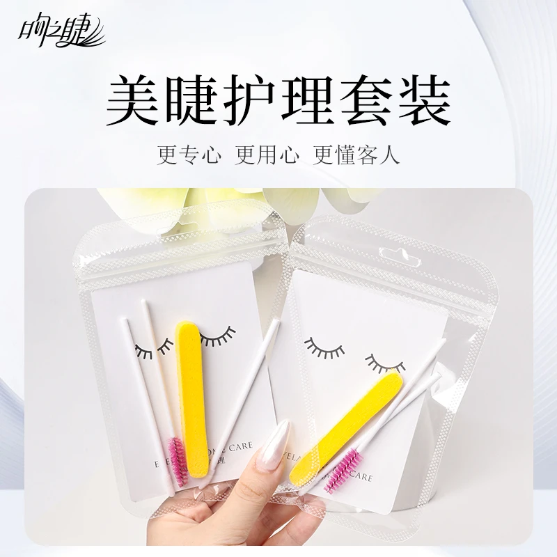 嫁接睫毛护理套装可定制美睫店专用送顾客售后保养卡内附注意事项