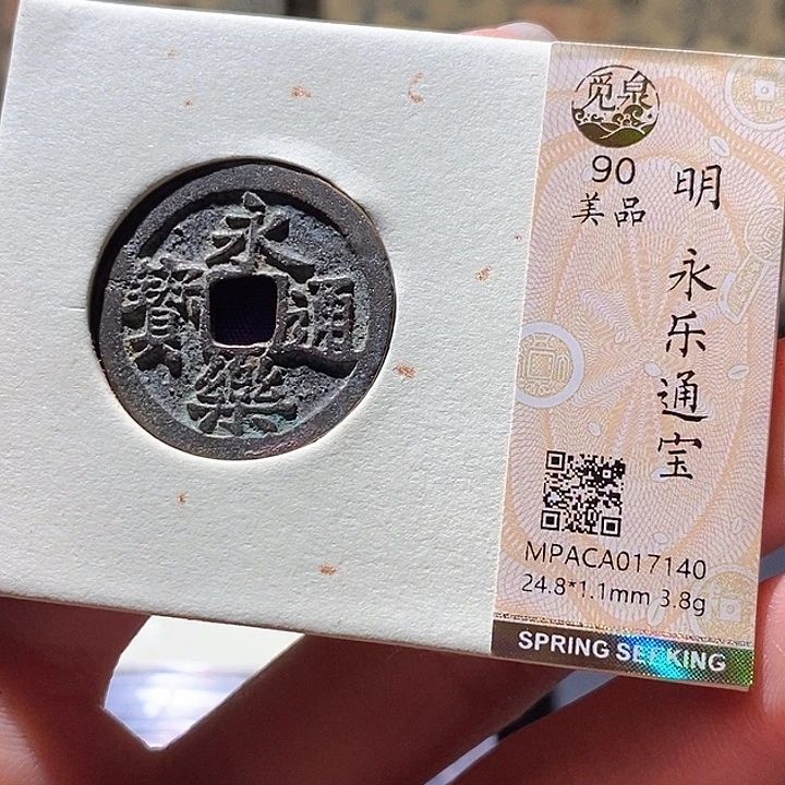 铜觅泉评级古钱币一枚 小敏