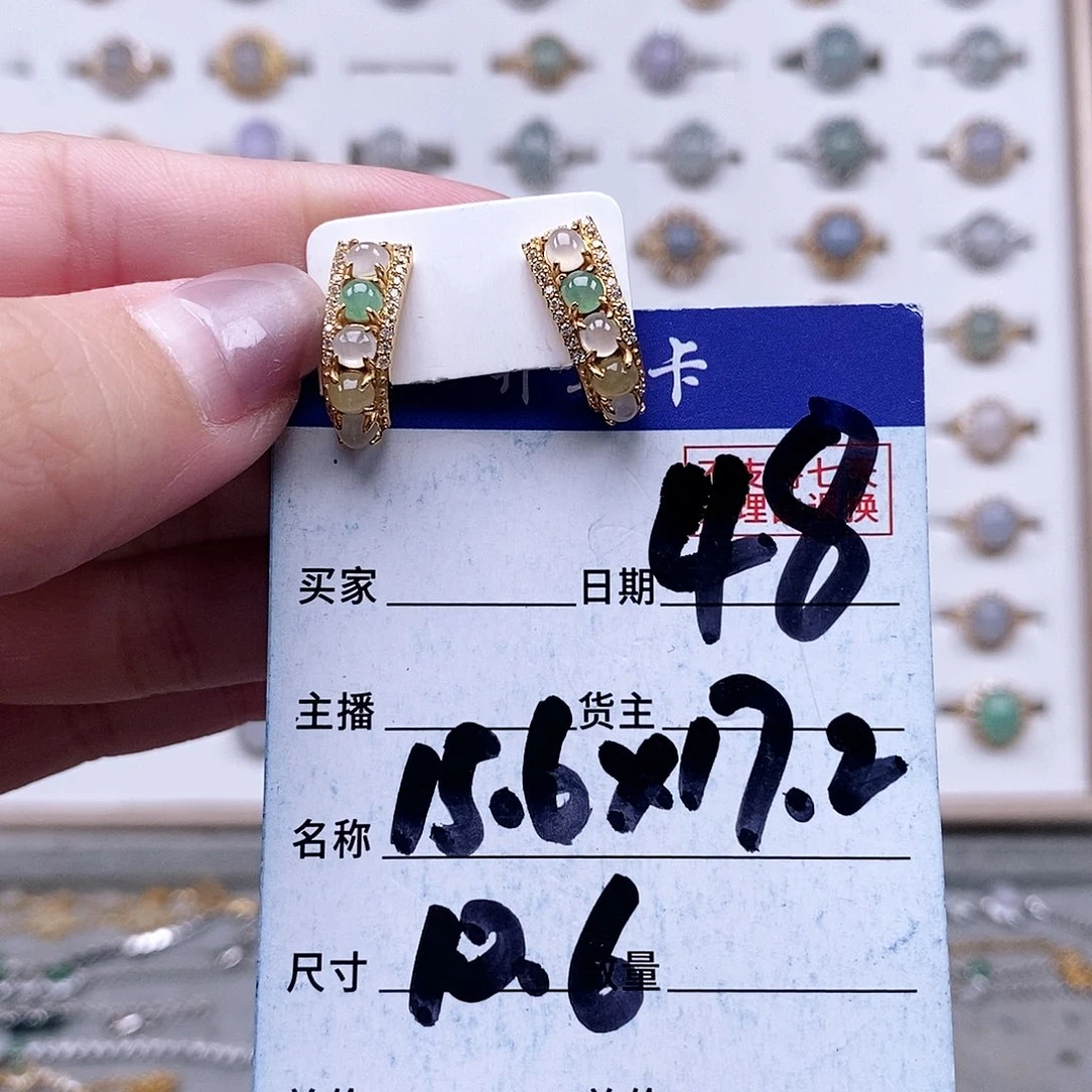 翡翠未镶嵌戒指耳钉