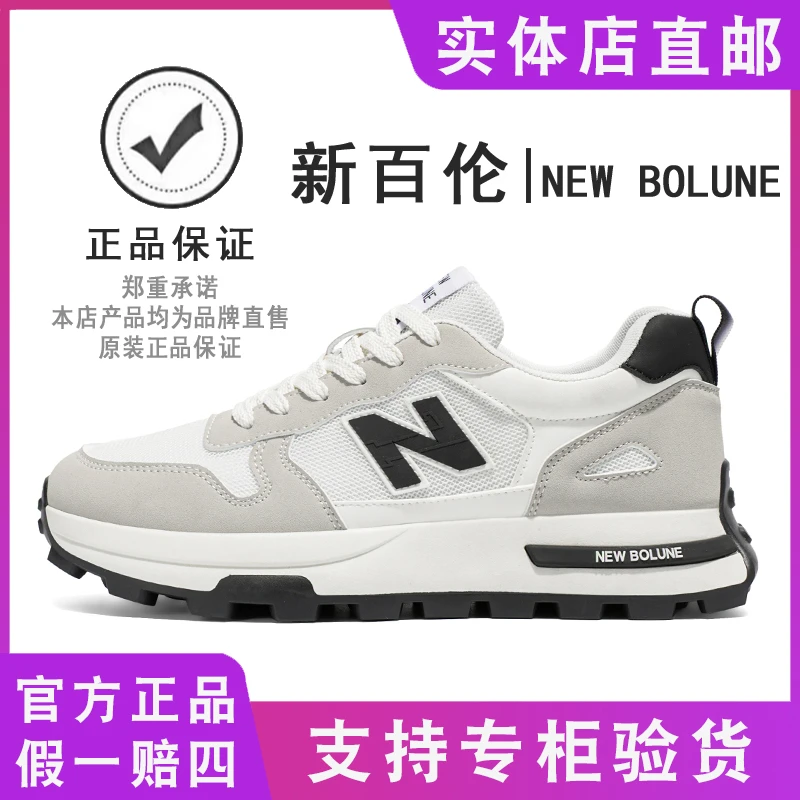 NEW BOLUNE/新百伦男鞋2025新款春季男士网面透气休闲运动跑步鞋
