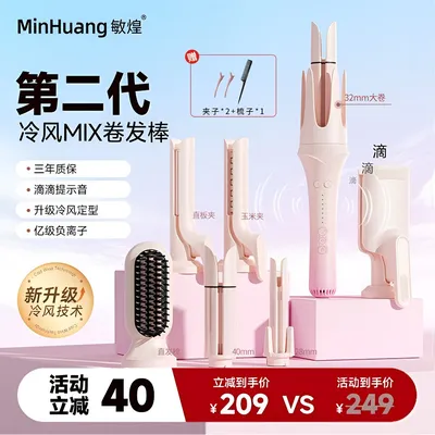 【升级二代冷风】敏煌自动卷发棒七合一换头直发卷发直板夹爆款G