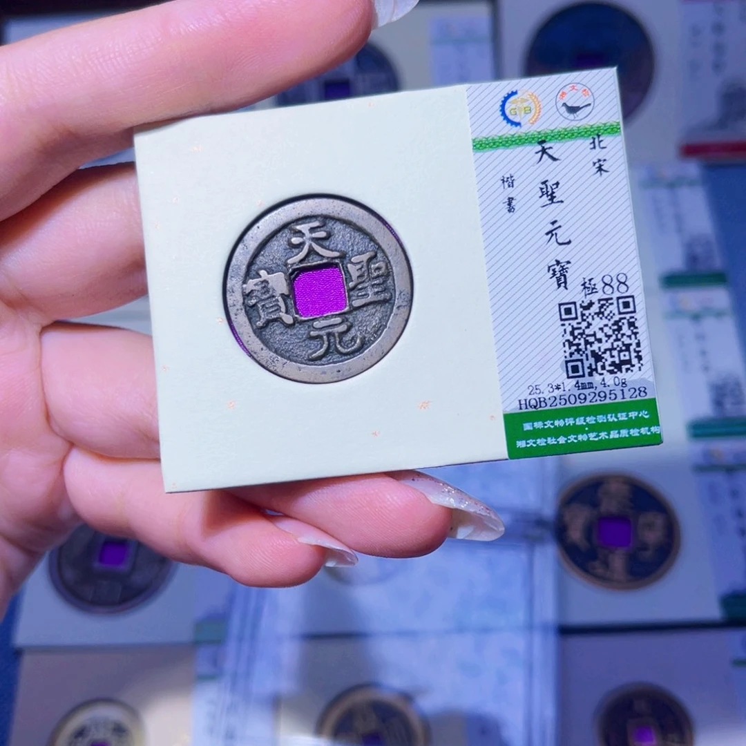 铜臻品文化玟玟天圣5128